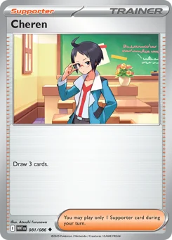Cheren Pokemon card from White Flare, card number 81